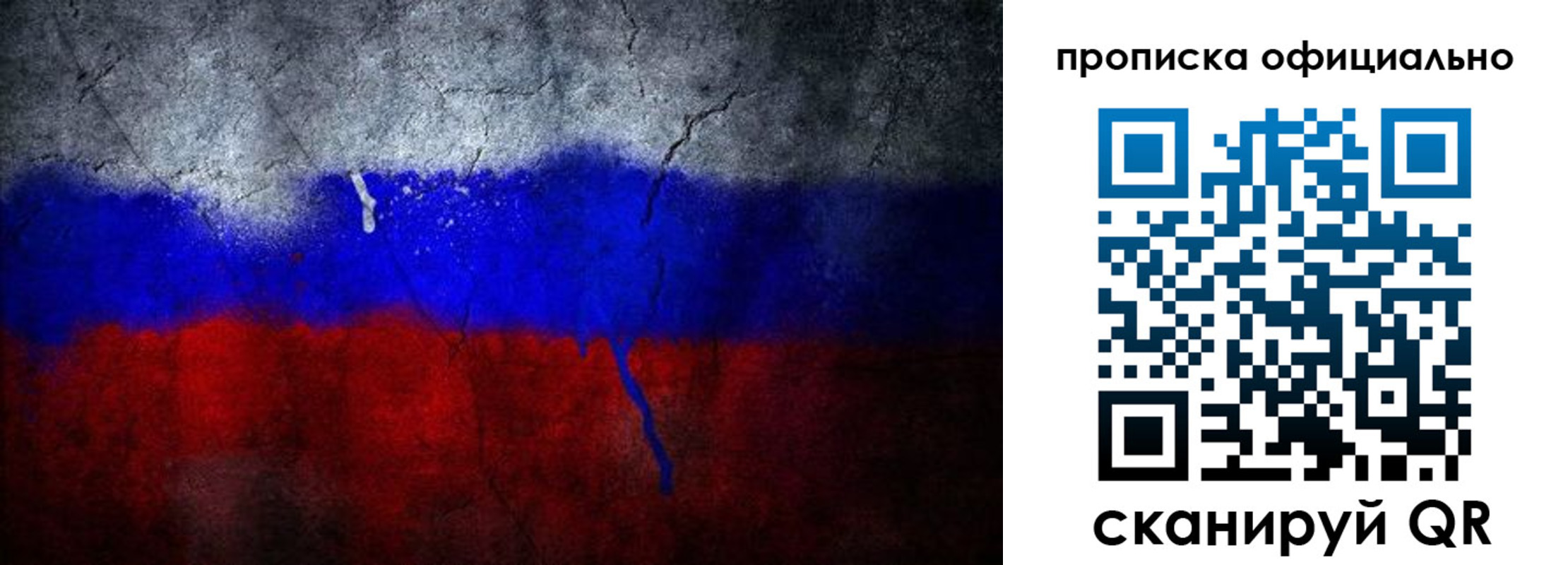 временная регистрация для всех в Змеиногорске