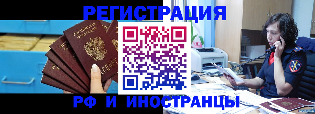 регистрация для школы в Змеиногорске